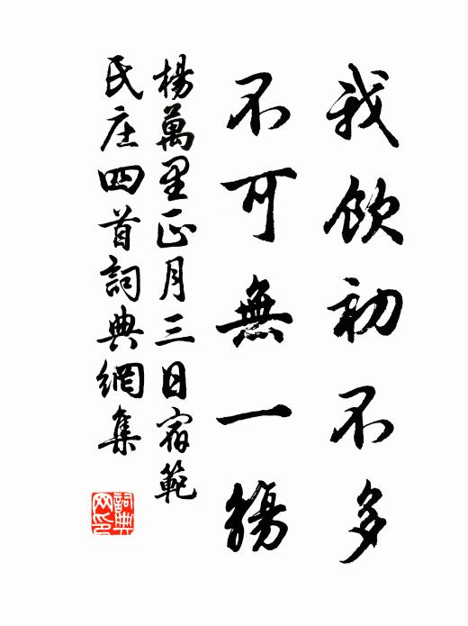 低回席上遺簪露,仿佛牆東翠黛橫 詩詞名句