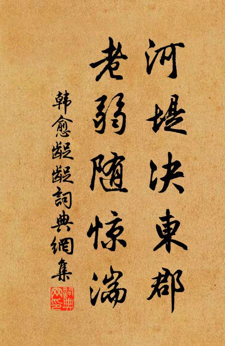 妖雛自取死，遽敢貪天功 詩詞名句