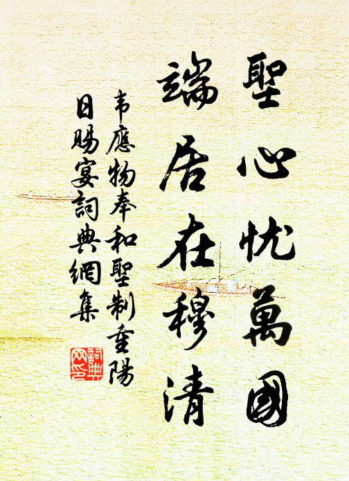 往事總成幽怨 詩詞名句