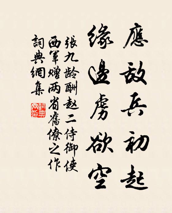 迺睠冀邦,於以顧之 詩詞名句