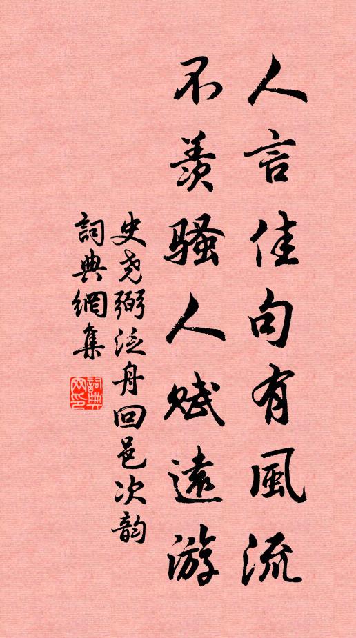 事須莫與謬漢吃，送與麻田吳遠遊 詩詞名句