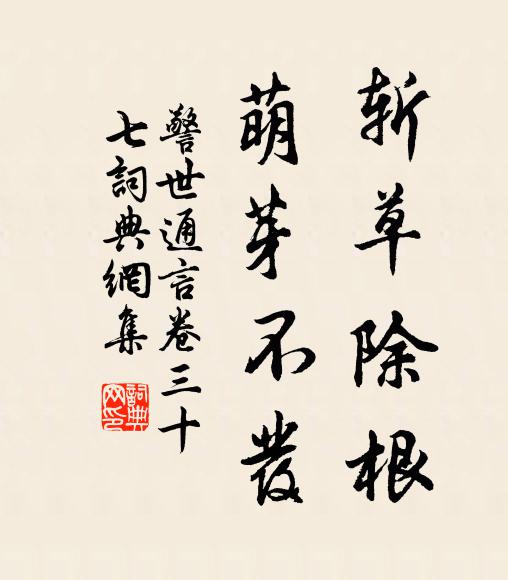 遍滋畦下麥，並濕隴頭梅 詩詞名句