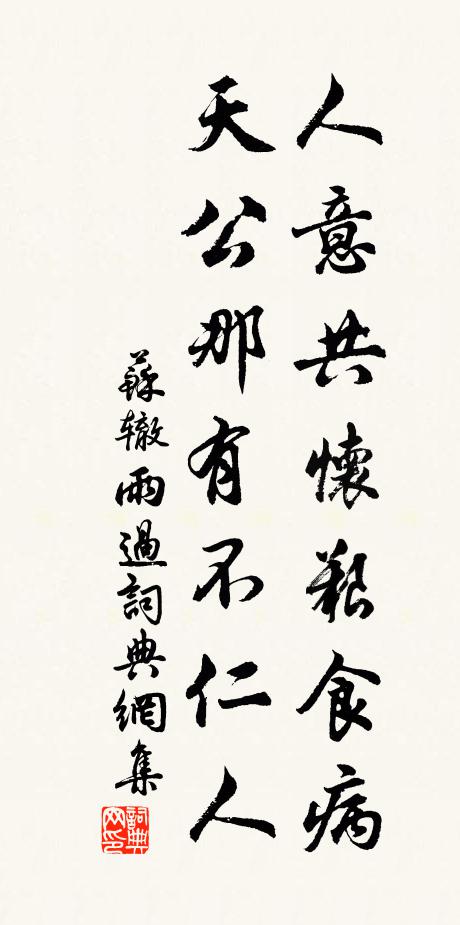 崖根淙乳竇,溪面拖雲脂 詩詞名句