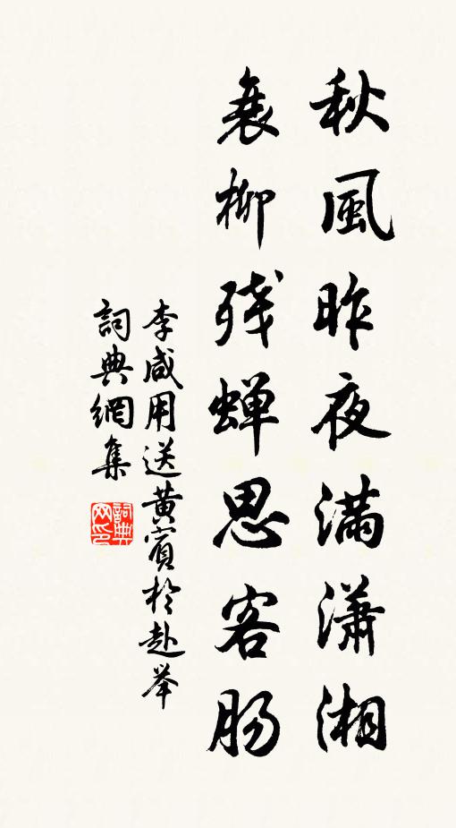 濃雲明白鳥,深草暗烏犍 詩詞名句