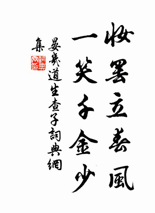 三朝國慶華 詩詞名句