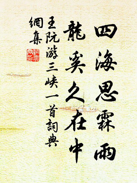 高步南樓陰,清風散餘醉 詩詞名句