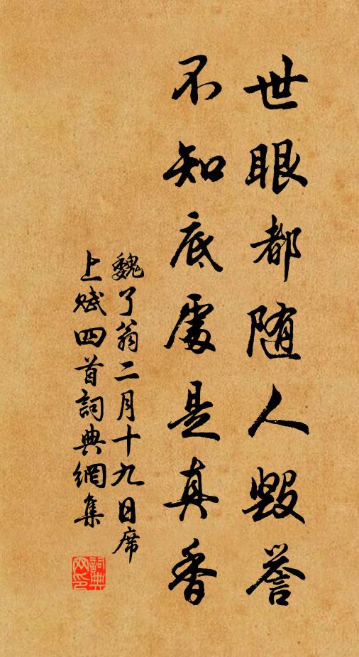 行役小休良不惡，雷聲昨夜殷南山 詩詞名句