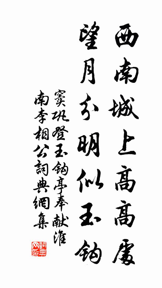 秘庭凝虛,窅若仙會, 詩詞名句