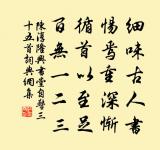 淚眼不曾晴，眉黛愁還聚 詩詞名句