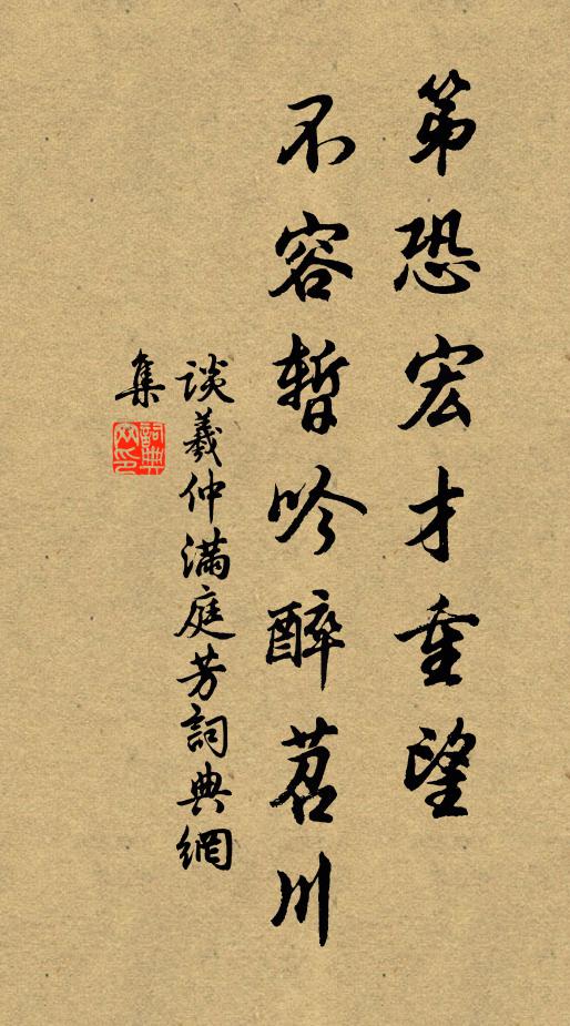 佑聖主,底明時 詩詞名句