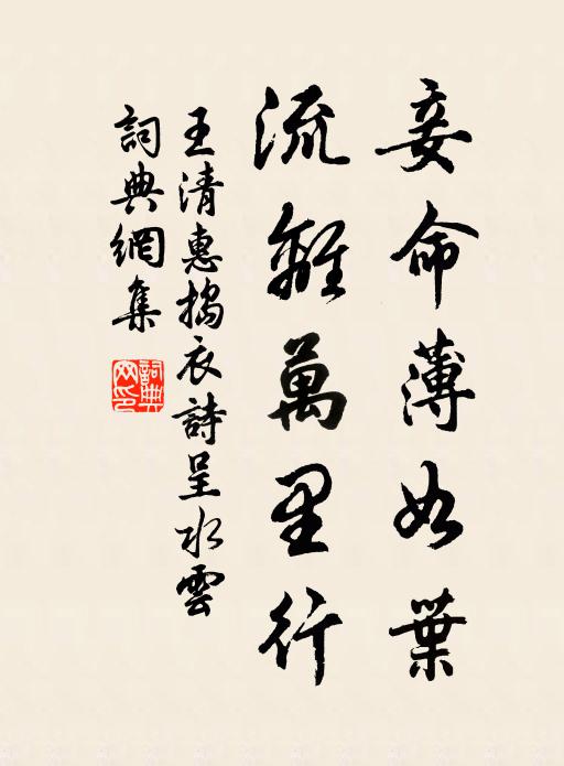 開泉浴山禽,為愛山中聲 詩詞名句