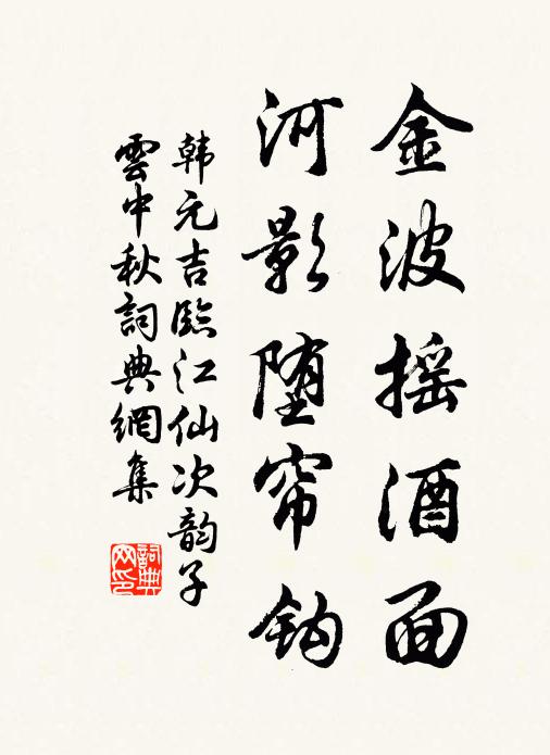 抱膝廬旁萬菊叢，劫灰不涴自搖空 詩詞名句