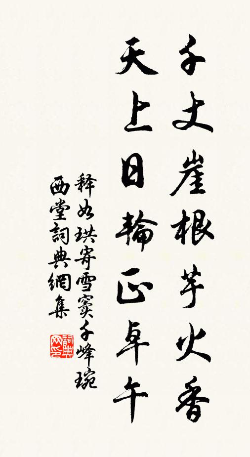 嗟汝何為者,馳驅窮歲年 詩詞名句