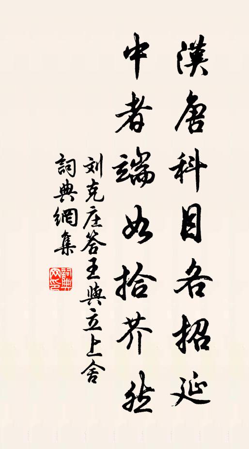 天際小山桃葉步 詩詞名句