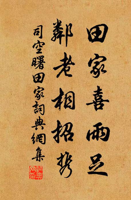 肉食嘲三九，終憐氣韻清 詩詞名句