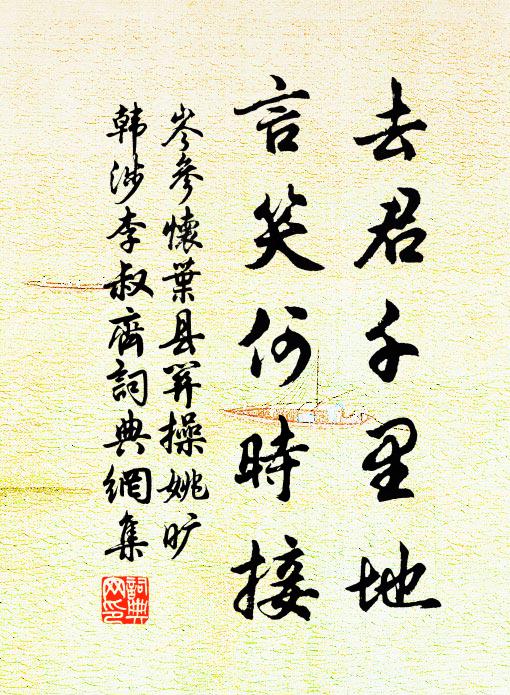 鄰翁過相語，有喜近西城 詩詞名句