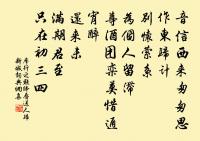 又登碧雲亭感懷三十首原文_又登碧雲亭感懷三十首的賞析_古詩文