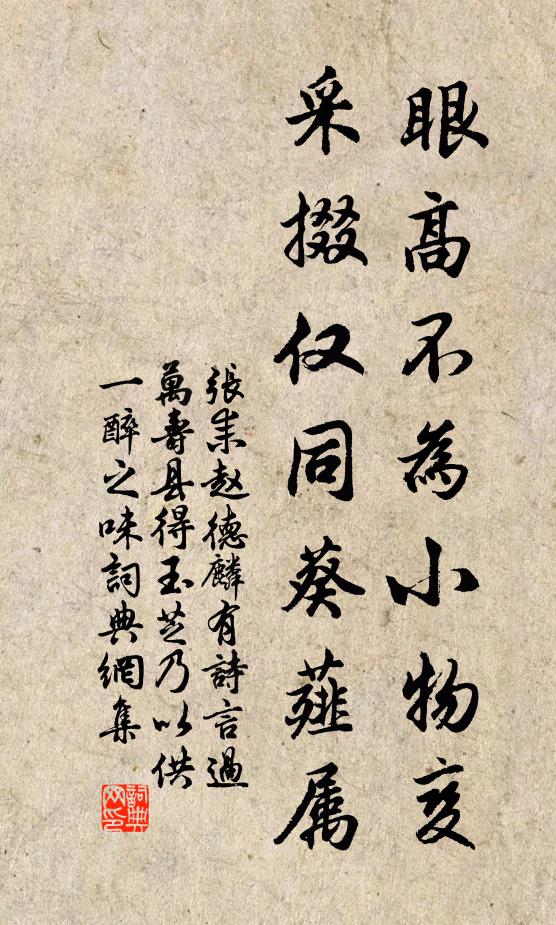 海角天涯將遍 詩詞名句