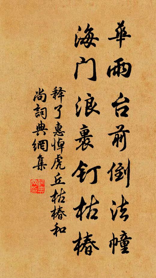 嘉木依性植,曲枝亦不生 詩詞名句