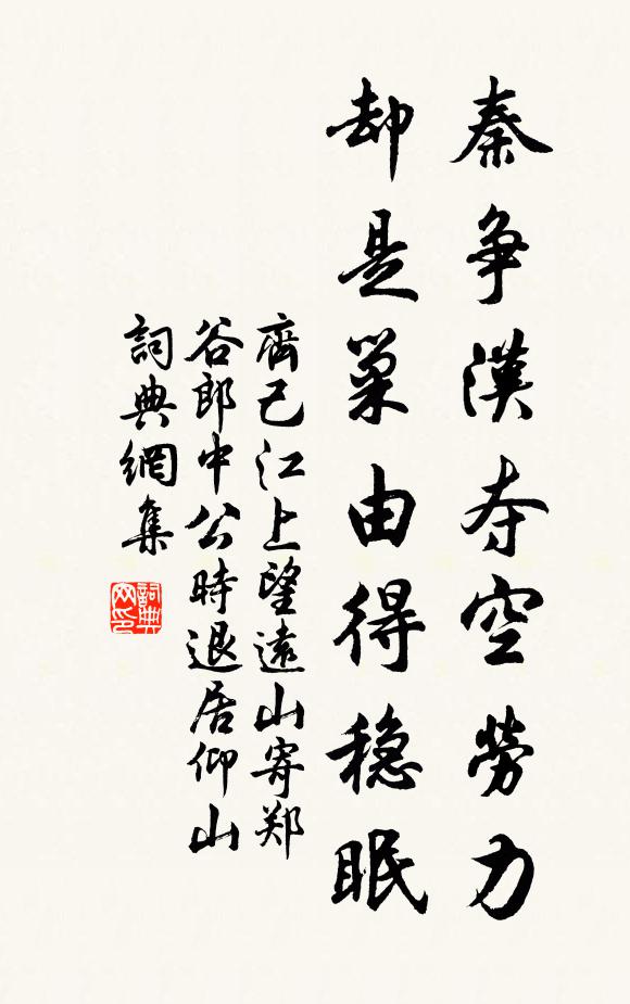 袖手獨憑欄，乾坤杯酒間 詩詞名句