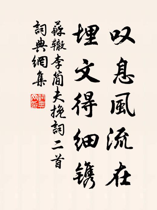 雪衣雪發青玉嘴，群捕魚兒溪影中 詩詞名句