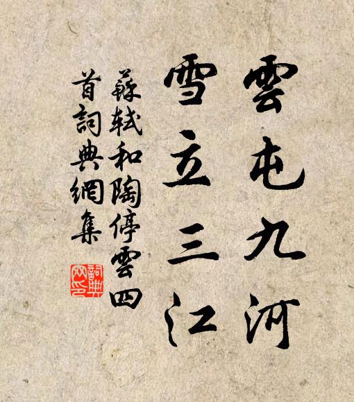 落葉悲徂年，寒英照深酌 詩詞名句