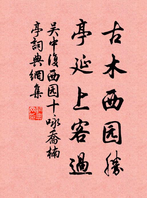 上帝亦哀麟鳳死,中原今放犬羊還 詩詞名句