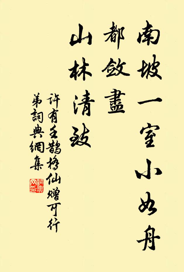 遣悶悶不離眼前,避愁愁已知人處 詩詞名句