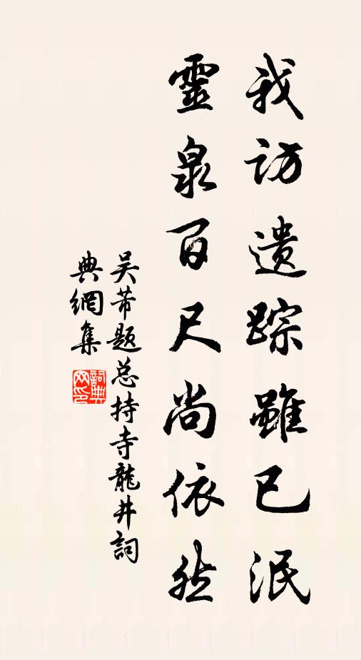 步障深沈歸去,依然愁滿江山 詩詞名句