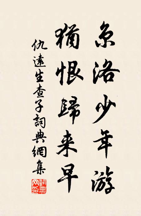 布衫負篛笠，羸然過柴荊 詩詞名句