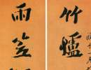 智永楷書書法作品欣賞_智永楷書字帖(第33頁)_書法字典