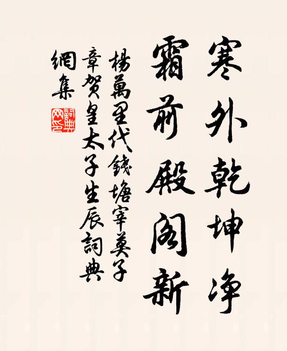 相將丹丘上，一笑三千年 詩詞名句