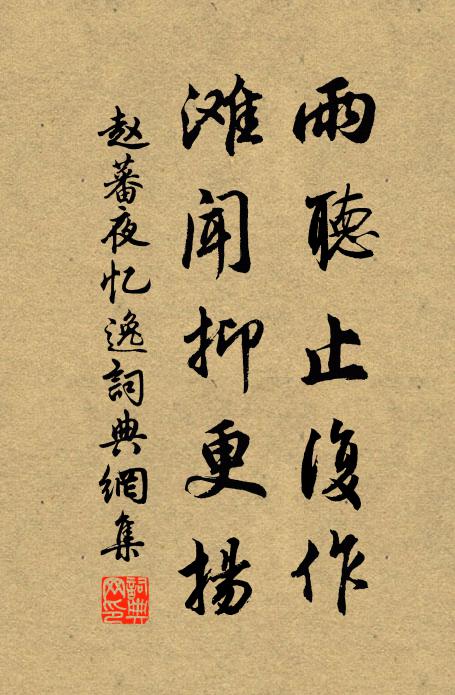 想見目與眉,百障千藩籬 詩詞名句