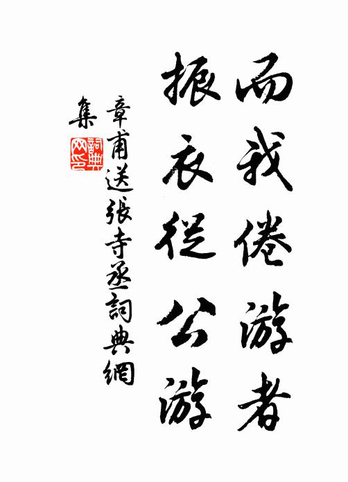 蜜脾未滿蜂子鬧,麥穗欲齊媒雉馴 詩詞名句