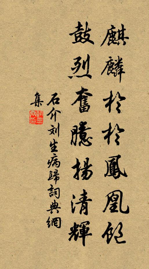 官序新春拜,門閭往歲旌 詩詞名句