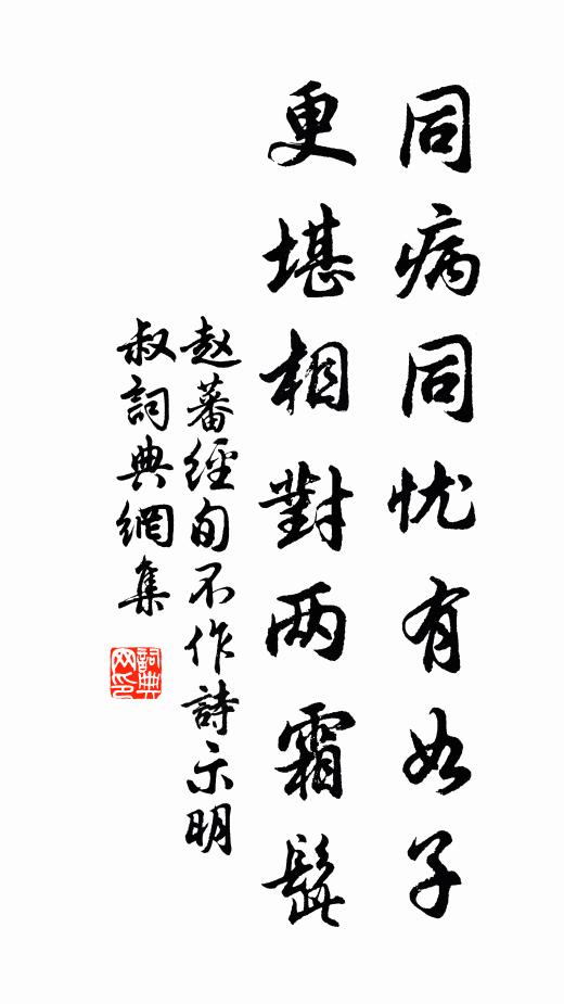 飄零無復還山夢 詩詞名句