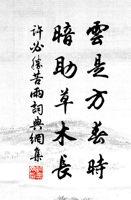 鐵鐘驚夢回,斗轉東方輥 詩詞名句