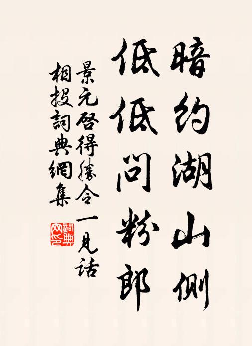 玄燕有情穿繡戶，靈龜無應祝金杯 詩詞名句