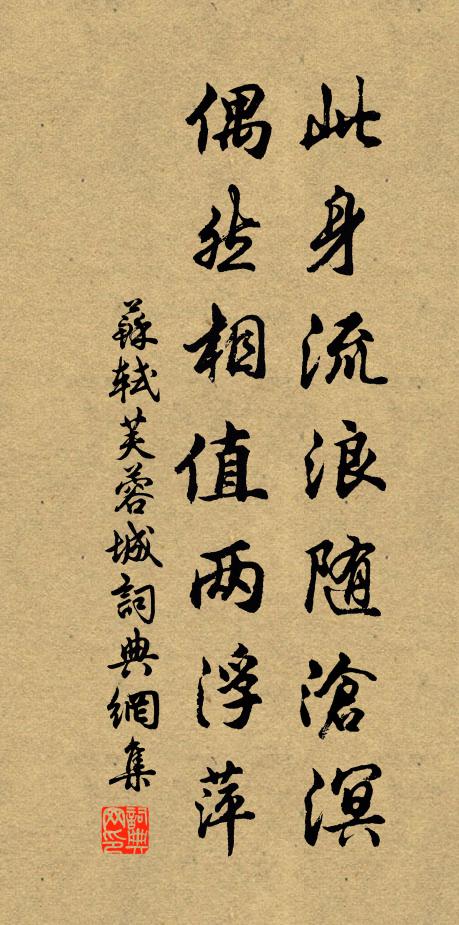 行止難窮天素定，功名有分誰能必 詩詞名句