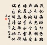 鍬撅斷陽台道,謝館秦樓,翻成書 詩詞名句