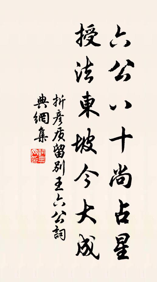 詎因風勢為轉旋,常與月輪共光霽 詩詞名句