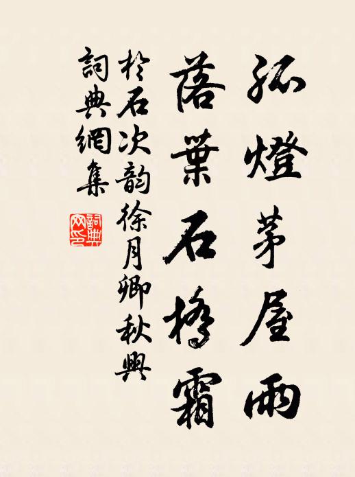 從來立仗馬,唯作啖萏計,堂堂不諱朝,鳴鳳峙鵷陛 詩詞名句