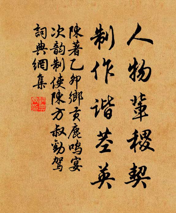 倩他銀甲淒清,鐵撥縱橫,聲聲迸碎鴛鴦瓦 詩詞名句