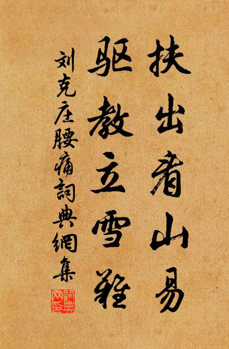 地僻居閒絕可人，殷勤過我抱桐君 詩詞名句