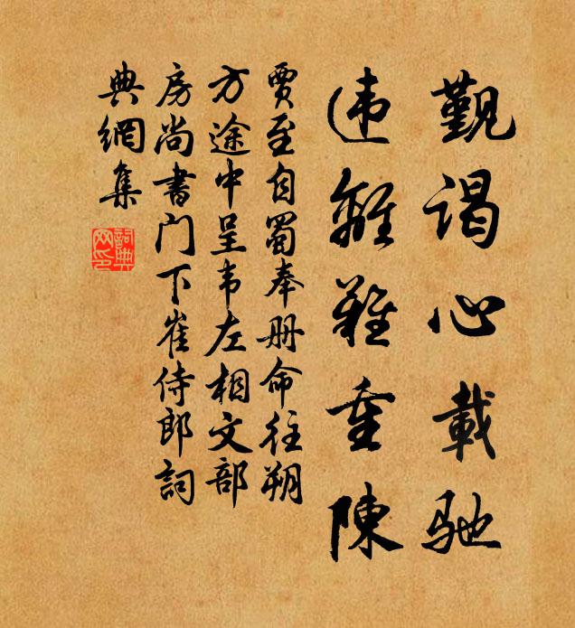 睿范超千載，嘉猷備六宮 詩詞名句