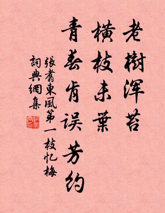 健筆千鈞重，無鋒一鳥輕 詩詞名句