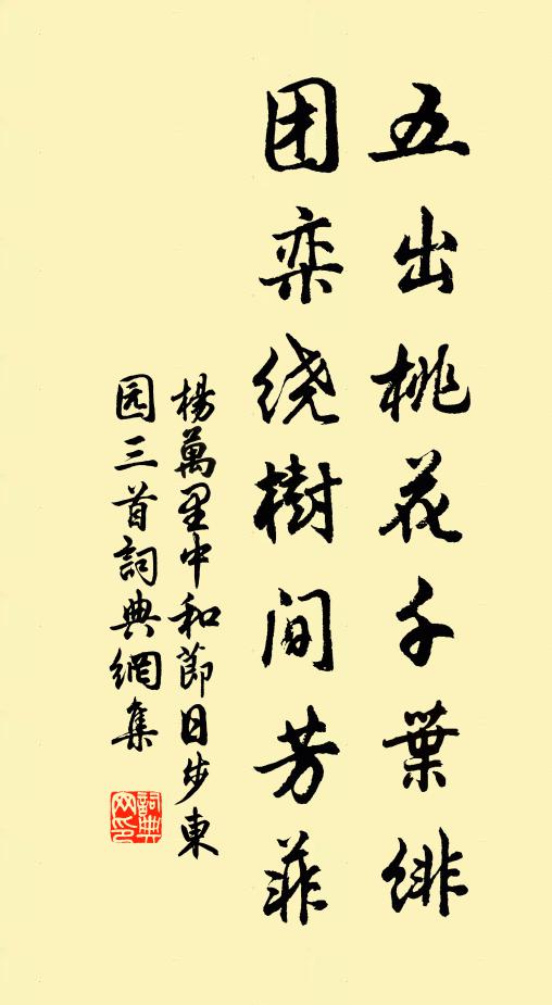 鳴呼古先哲,何以百世傳 詩詞名句