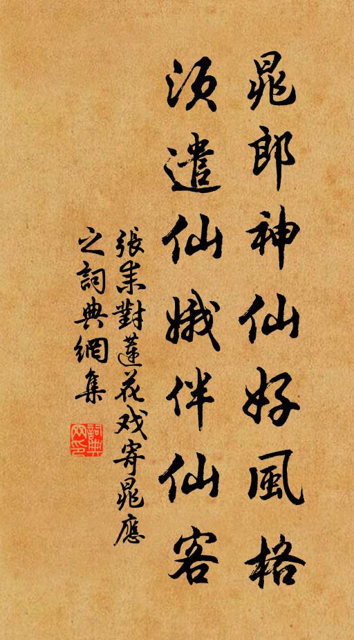 翠華曾到海西邊 詩詞名句