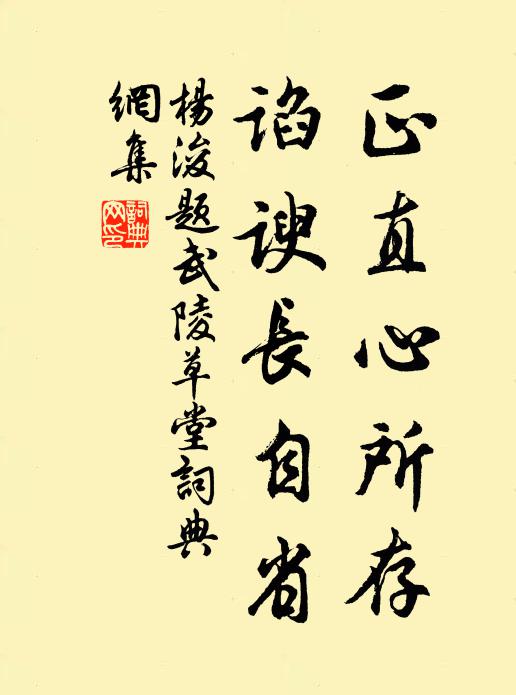 今子身東望,思同智北游 詩詞名句