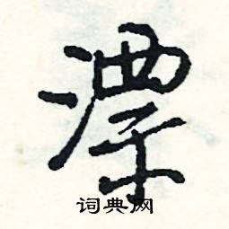 霧結尾的成語_最後一個字是霧的成語